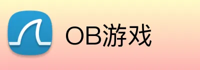 OB游戏 Logo